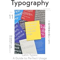 タイポグラフィ11 欧文書体を使いこなす | グラフィック社編集部 |本